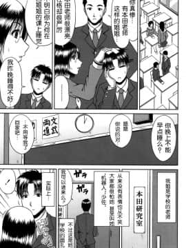 [甲斐ひろゆき][母狗Hi學園]_147