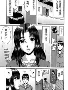 [甲斐ひろゆき][母狗Hi學園]_167