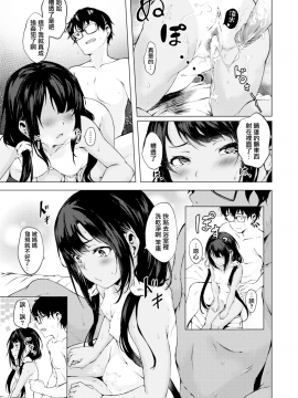 [無邪気無修宇宙分組] [荒卷越前] 僕の部屋の侵略者 (コミックゼロス #76) [無邪気漢化組][MJK-19-Z1574][無修正]_MJK-19-Z1574-017