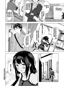 [無邪気無修宇宙分組] [荒卷越前] 僕の部屋の侵略者 (コミックゼロス #76) [無邪気漢化組][MJK-19-Z1574][無修正]_MJK-19-Z1574-018