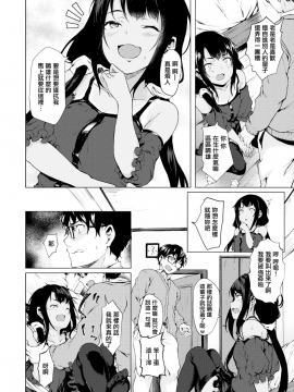 [無邪気無修宇宙分組] [荒卷越前] 僕の部屋の侵略者 (コミックゼロス #76) [無邪気漢化組][MJK-19-Z1574][無修正]_MJK-19-Z1574-004