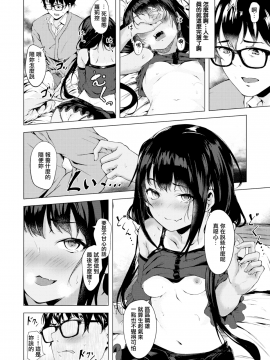 [無邪気無修宇宙分組] [荒卷越前] 僕の部屋の侵略者 (コミックゼロス #76) [無邪気漢化組][MJK-19-Z1574][無修正]_MJK-19-Z1574-008