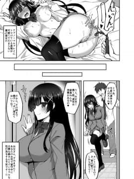 (COMIC1☆15) [らぼまじ! (武田あらのぶ)] 痴(尻)処女風紀委員の淫靡なお願い3～浅井沙希のお尻開発週間と彼女の部屋で初めてのアナルSEX～ (オリジナル) [DL版__005