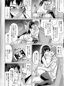 (成年コミック) [ケケ] 押せばヤれる娘_125_Oseba_Yareru_Ko_125