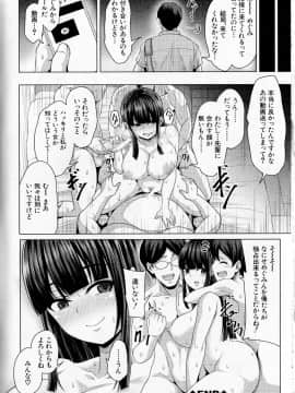 (成年コミック) [ケケ] 押せばヤれる娘_085_Oseba_Yareru_Ko_85