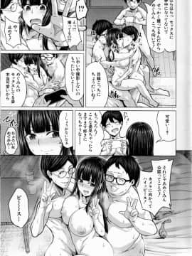 (成年コミック) [ケケ] 押せばヤれる娘_036_Oseba_Yareru_Ko_36