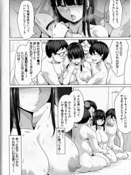 (成年コミック) [ケケ] 押せばヤれる娘_063_Oseba_Yareru_Ko_63