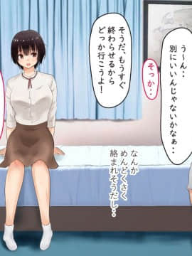 (同人CG集) [にぼ煮干] バイトの新人の子と両想いになったのに彼女が嫌いな先輩にセフレ扱いされてた件_030_029