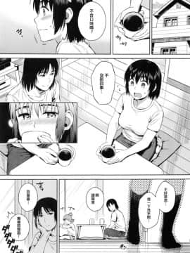 [Maniac Street(すがいし)] とこなつ [四葉妹妹]_04