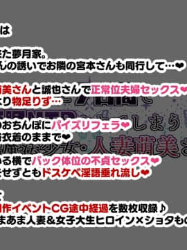 (同人CG集) [親子丼] お隣さんに7日間で催眠NTRされてしまう元魔法少女・人妻萌美さん_447__423