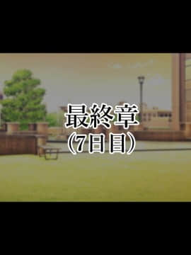 (同人CG集) [親子丼] お隣さんに7日間で催眠NTRされてしまう元魔法少女・人妻萌美さん_414__390