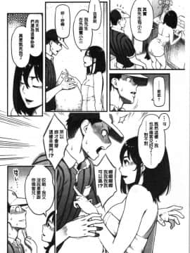 [4K漢化組][三上キャノン] 溶けた理性は媚薬の香り_163