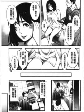 [4K漢化組][三上キャノン] 溶けた理性は媚薬の香り_174