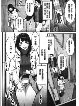 [4K漢化組][三上キャノン] 溶けた理性は媚薬の香り_084