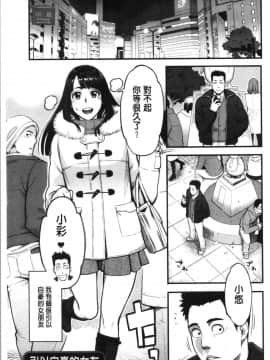 [4K漢化組][三上キャノン] 溶けた理性は媚薬の香り_082