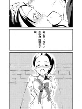 (コミティア95) [abgrund (udk)] I LOVE YOU_ [中国翻訳]_24775358_p19