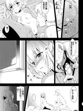 (コミティア102) [abgrund (さいかわゆさ)] おにいちゃんコントローラー [中国翻訳]_13_11