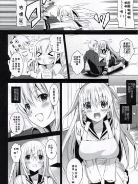 (コミティア103) [abgrund (さいかわゆさ)] いもうとコンプリート [脸肿汉化组]_IMG_004