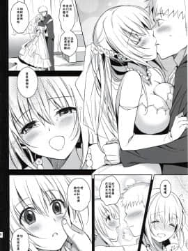 (コミティア103) [abgrund (さいかわゆさ)] いもうとコンプリート [脸肿汉化组]_IMG_006