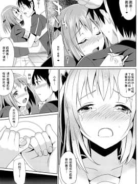 (サンクリ60) [abgrund (さいかわゆさ)] やばいと思ったがちー欲を抑えきれなかった・・・! (はたらく魔王さま!)【脸肿汉化组】--_25_25