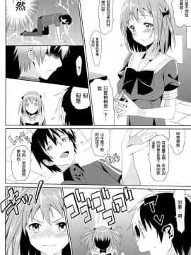 (サンクリ60) [abgrund (さいかわゆさ)] やばいと思ったがちー欲を抑えきれなかった・・・! (はたらく魔王さま!)【脸肿汉化组】--_06_06