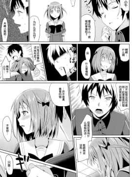 (サンクリ60) [abgrund (さいかわゆさ)] やばいと思ったがちー欲を抑えきれなかった・・・! (はたらく魔王さま!)【脸肿汉化组】--_05_05