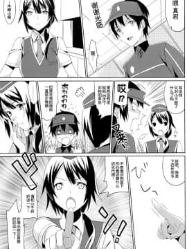 (サンクリ60) [abgrund (さいかわゆさ)] やばいと思ったがちー欲を抑えきれなかった・・・! (はたらく魔王さま!)【脸肿汉化组】--_03_03