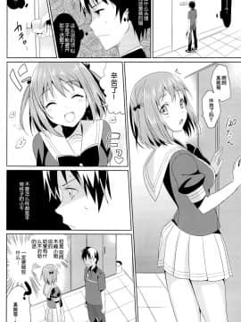 (サンクリ60) [abgrund (さいかわゆさ)] やばいと思ったがちー欲を抑えきれなかった・・・! (はたらく魔王さま!)【脸肿汉化组】--_04_04