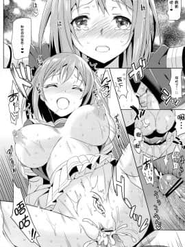 (サンクリ60) [abgrund (さいかわゆさ)] やばいと思ったがちー欲を抑えきれなかった・・・! (はたらく魔王さま!)【脸肿汉化组】--_18_18