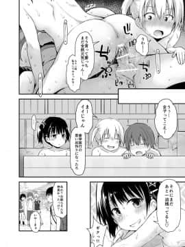 藤坂リリック ゆーわく少女とえっちな修學旅行_23