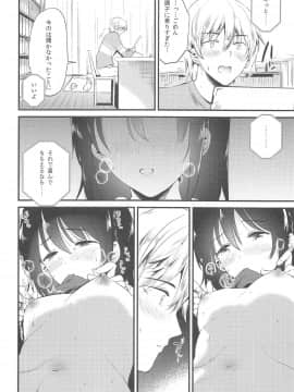 (C95) [でぃえすおー (ももこ)] ホームステイ～発情セックス～ (オリジナル_012