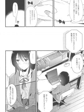 (C95) [でぃえすおー (ももこ)] ホームステイ～発情セックス～ (オリジナル_008