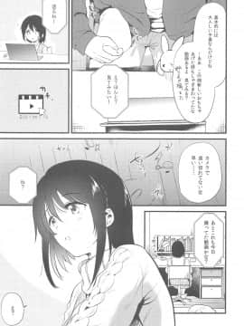 (C95) [でぃえすおー (ももこ)] ホームステイ～発情セックス～ (オリジナル_003