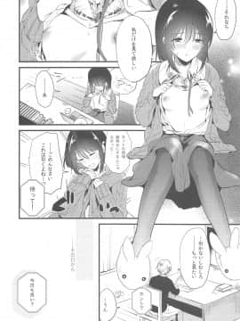 (C95) [でぃえすおー (ももこ)] ホームステイ～発情セックス～ (オリジナル_010