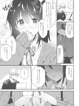 (C95) [でぃえすおー (ももこ)] ホームステイ～発情セックス～ (オリジナル_009