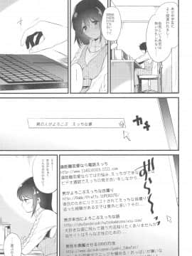 (C95) [でぃえすおー (ももこ)] ホームステイ～発情セックス～ (オリジナル_007