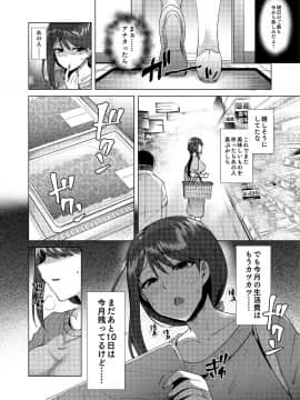 (コミティア127) [綾枷家の猫 (綾枷ちよこ、綾枷りべり)] 私が万引きをした理由を聞いてください (オリジナル) [DL版]_aya_002