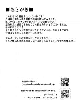 (コミティア127) [綾枷家の猫 (綾枷ちよこ、綾枷りべり)] 私が万引きをした理由を聞いてください (オリジナル) [DL版]_aya_035