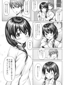 [Multi-Type] 食後は彼女と… [DL版]_21