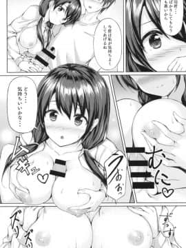 [Multi-Type] 食後は彼女と… [DL版]_12