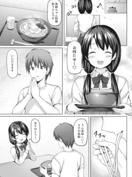 [Multi-Type] 食後は彼女と… [DL版]_07