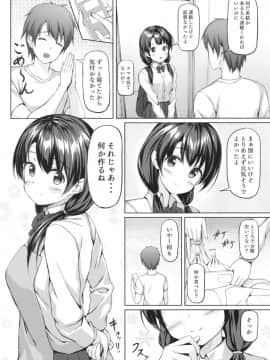 [Multi-Type] 食後は彼女と… [DL版]_06