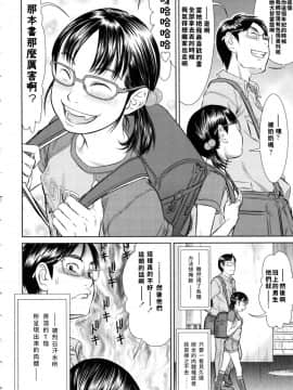 [さらだ] もっと知りたい (しょうびっち)_10