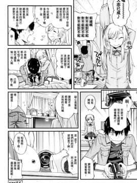 [宮野木ジジ] おにいちゃんクエスト 2 (COMIC LO 2016年6月号) [中国翻訳]