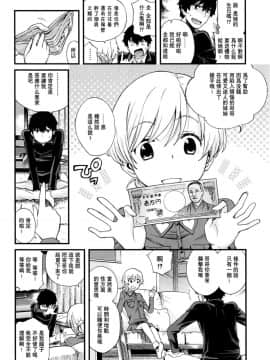 [宮野木ジジ] おにいちゃんクエスト 2 (COMIC LO 2016年6月号) [中国翻訳]_005