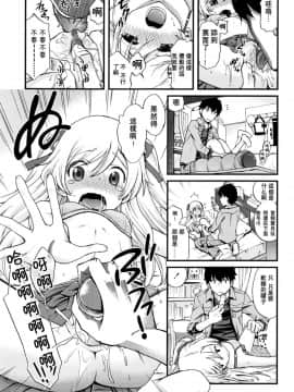 [宮野木ジジ] おにいちゃんクエスト 2 (COMIC LO 2016年6月号) [中国翻訳]_012