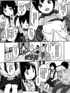 [雪雨こん] ちゅうくらいがすき♡ [篆儀通文書坊漢化]_096