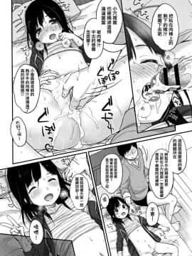 [雪雨こん] ちゅうくらいがすき♡ [篆儀通文書坊漢化]_190