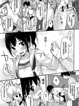 [雪雨こん] ちゅうくらいがすき♡ [篆儀通文書坊漢化]_061