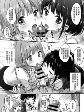 [雪雨こん] ちゅうくらいがすき♡ [篆儀通文書坊漢化]_075